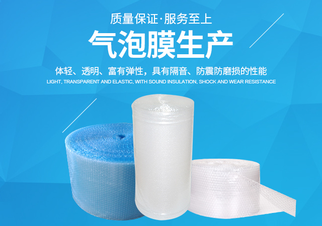 长沙德美包装材料有限公司_长沙气泡膜生产|缠绕膜销售|各类塑胶袋销售